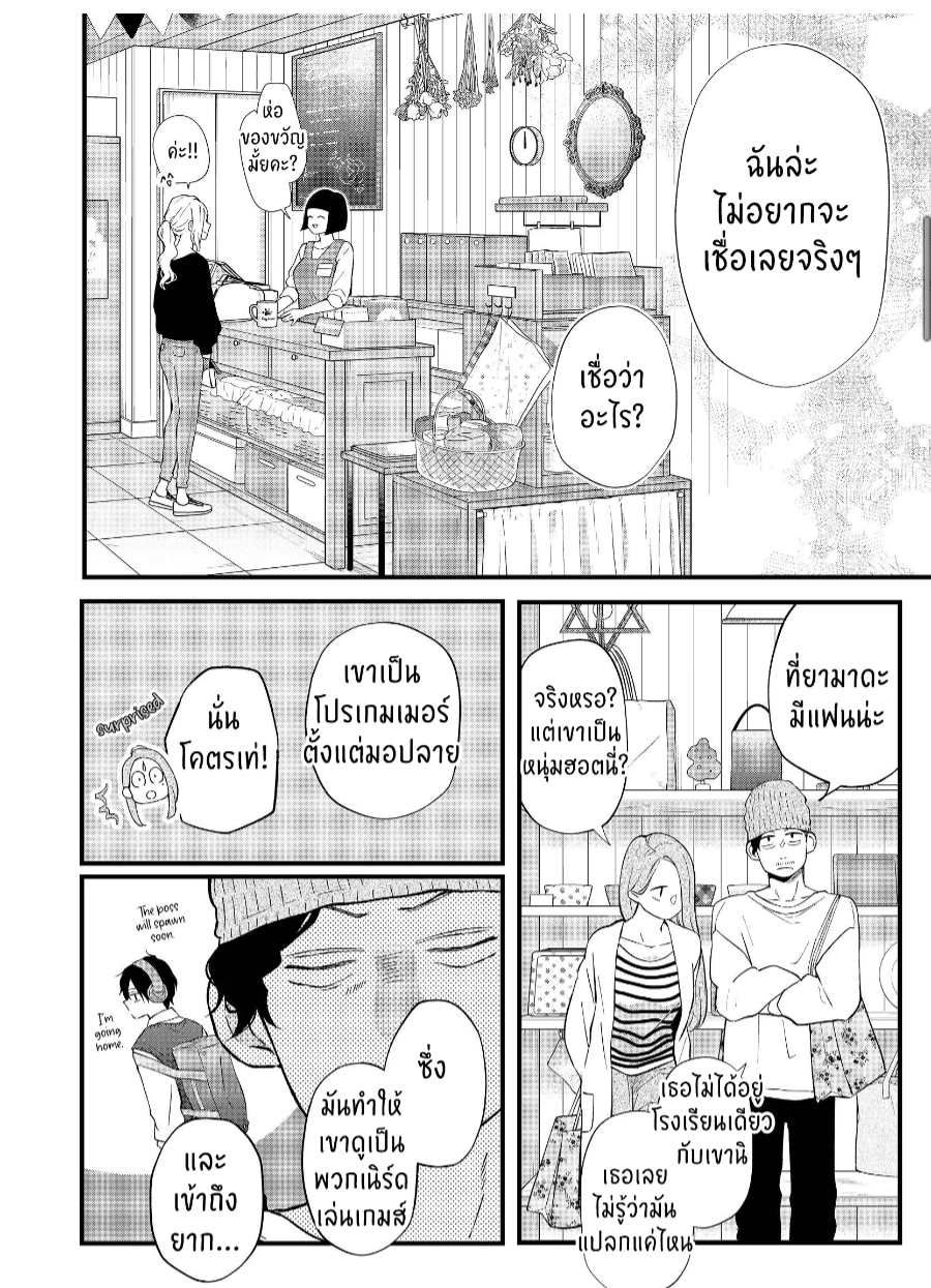 manga sugoi.com