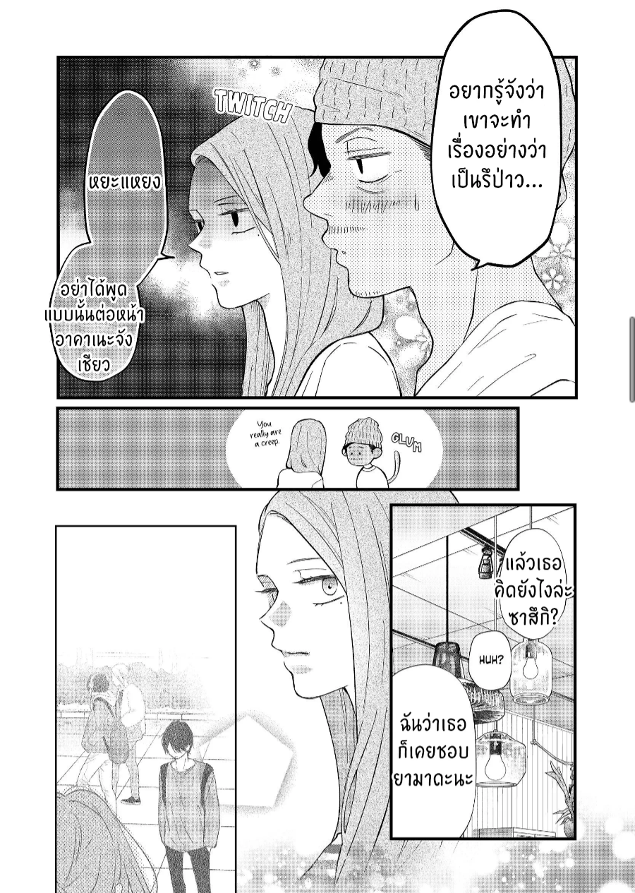 manga sugoi.com