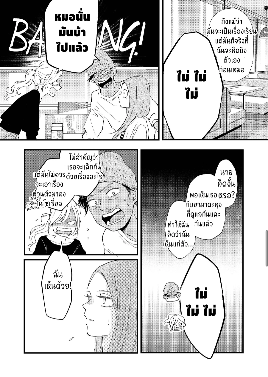 manga sugoi.com