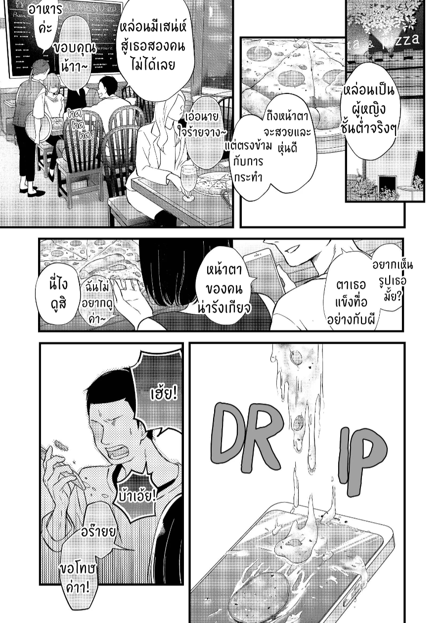 manga sugoi.com