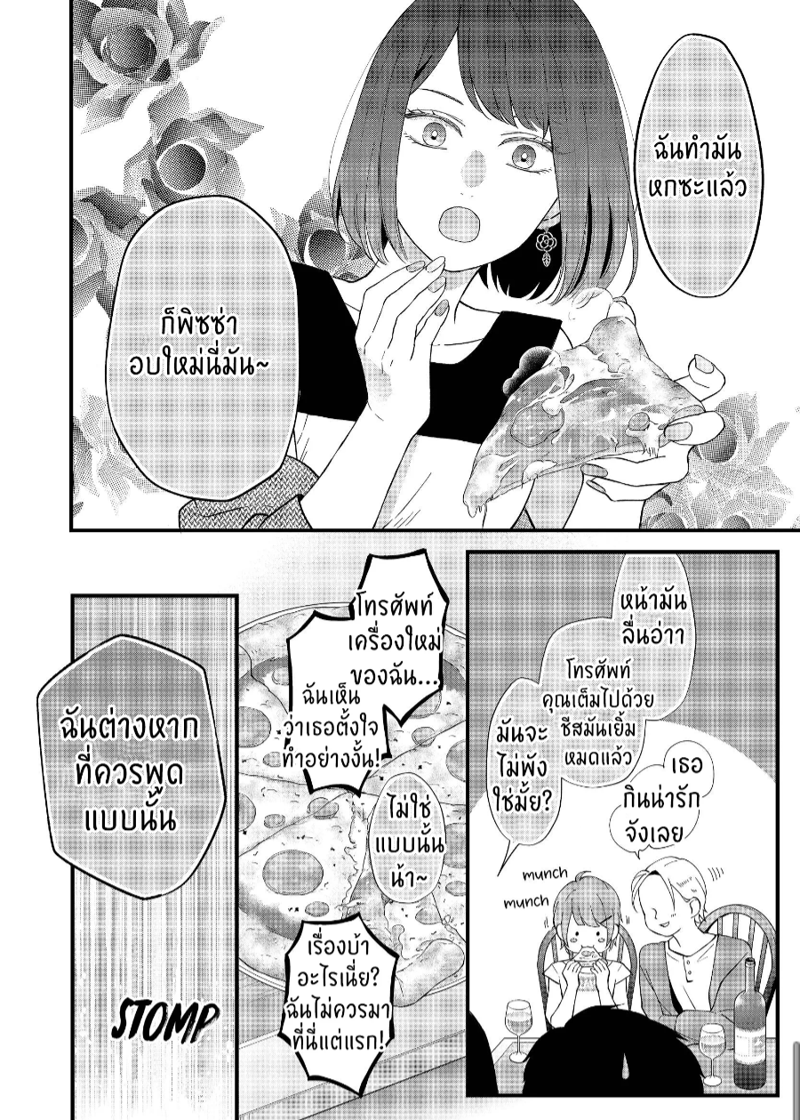 manga sugoi.com