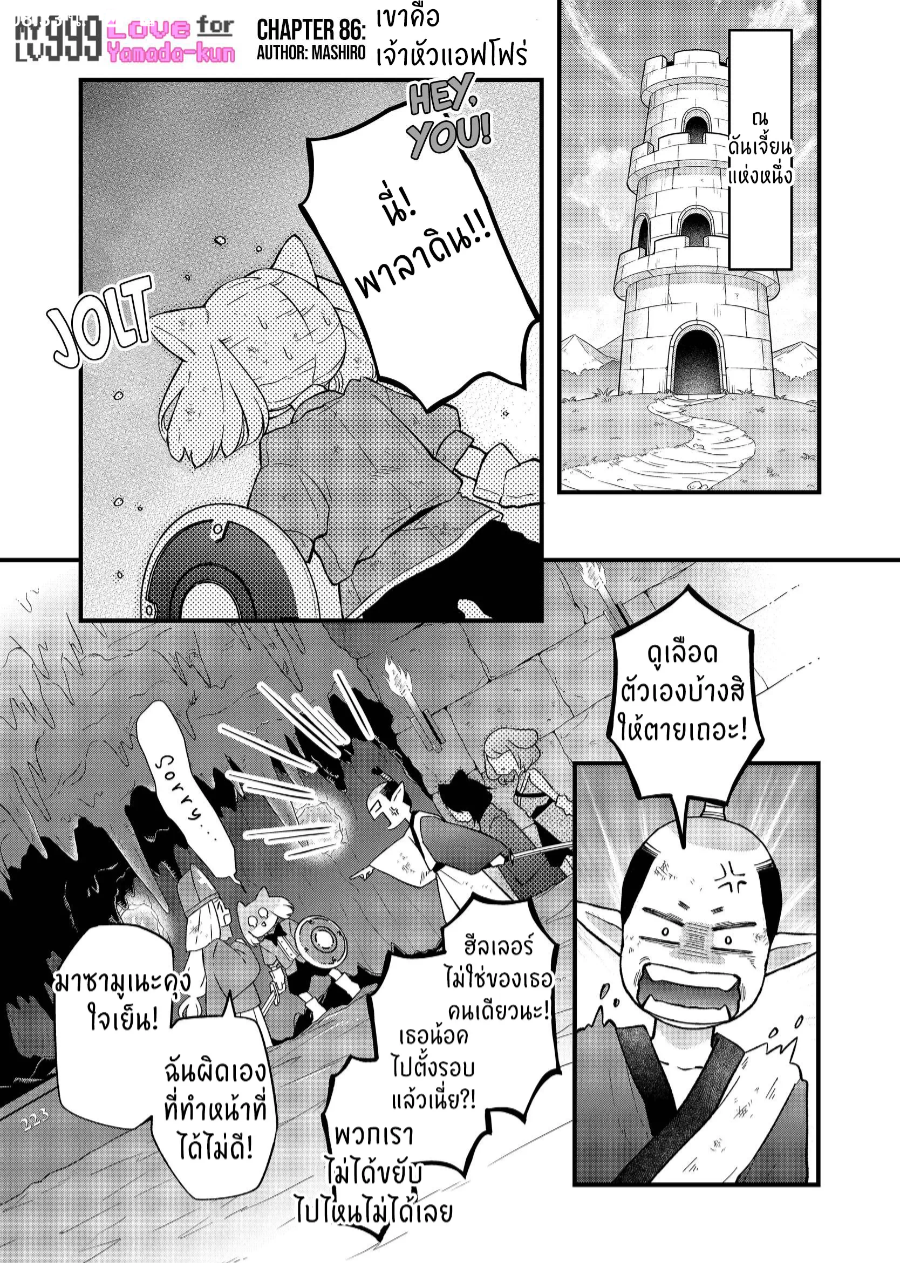 manga sugoi.com