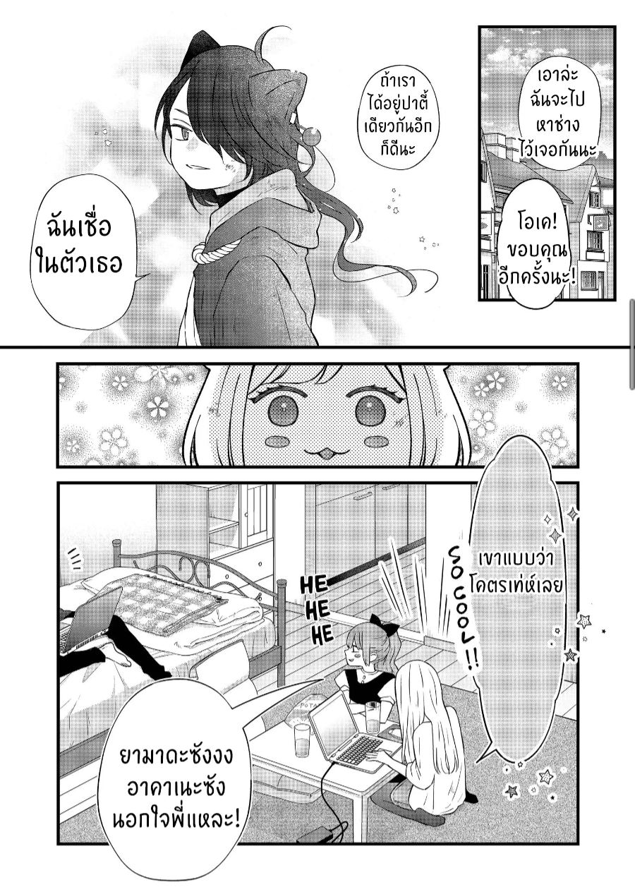 manga sugoi.com