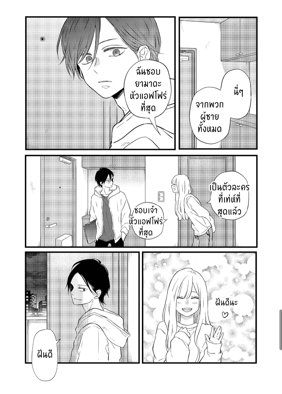 manga sugoi.com