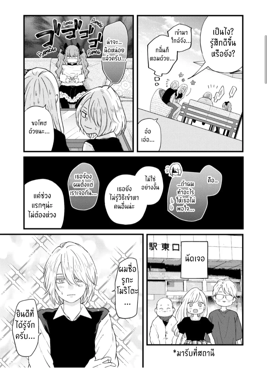 manga sugoi.com