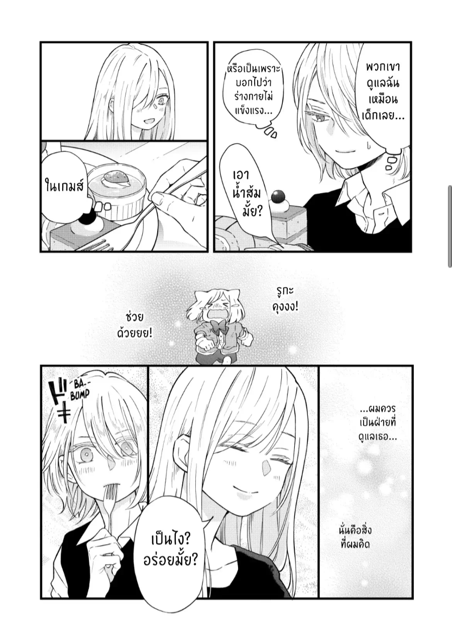 manga sugoi.com
