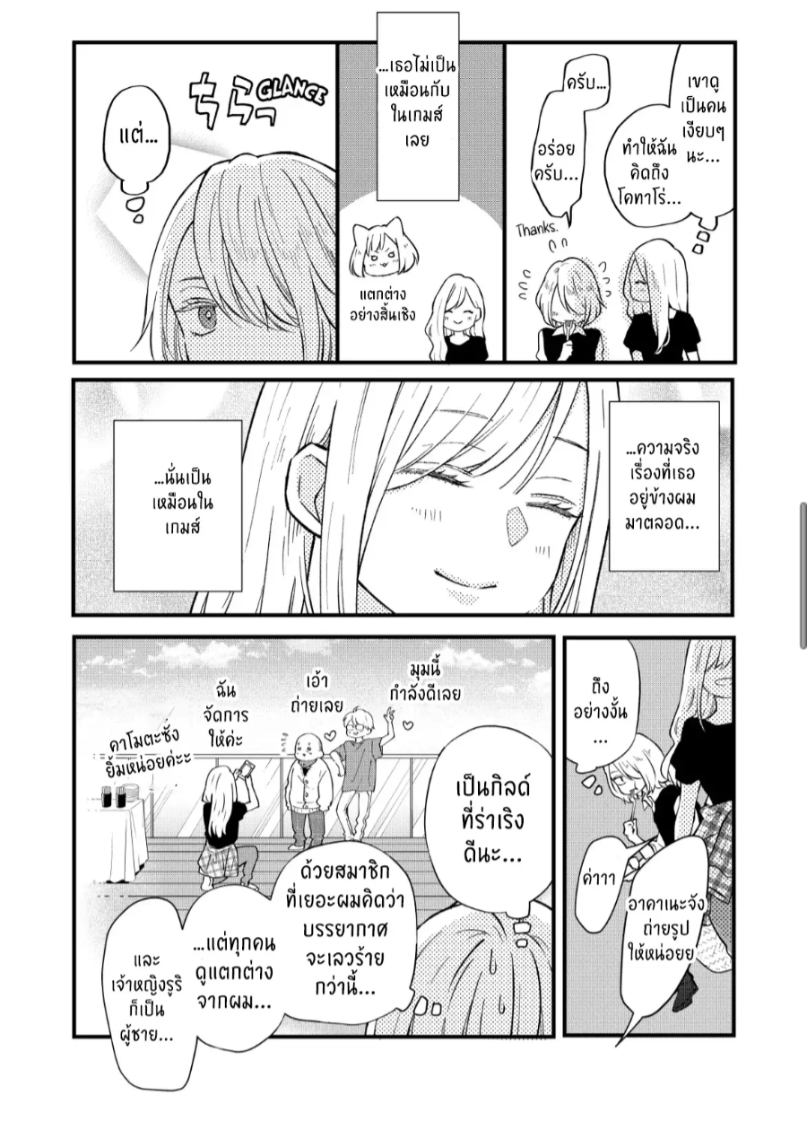 manga sugoi.com