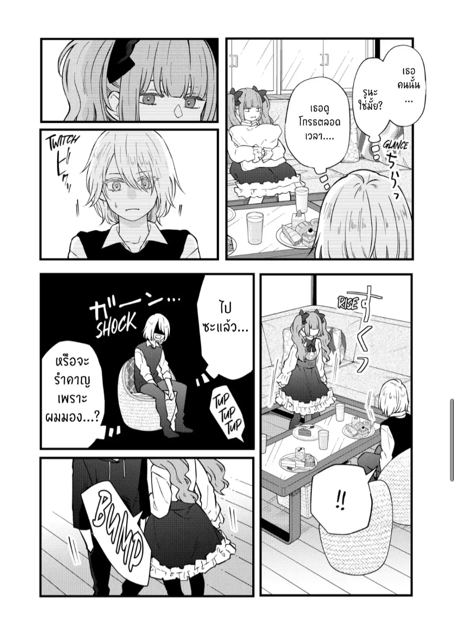 manga sugoi.com