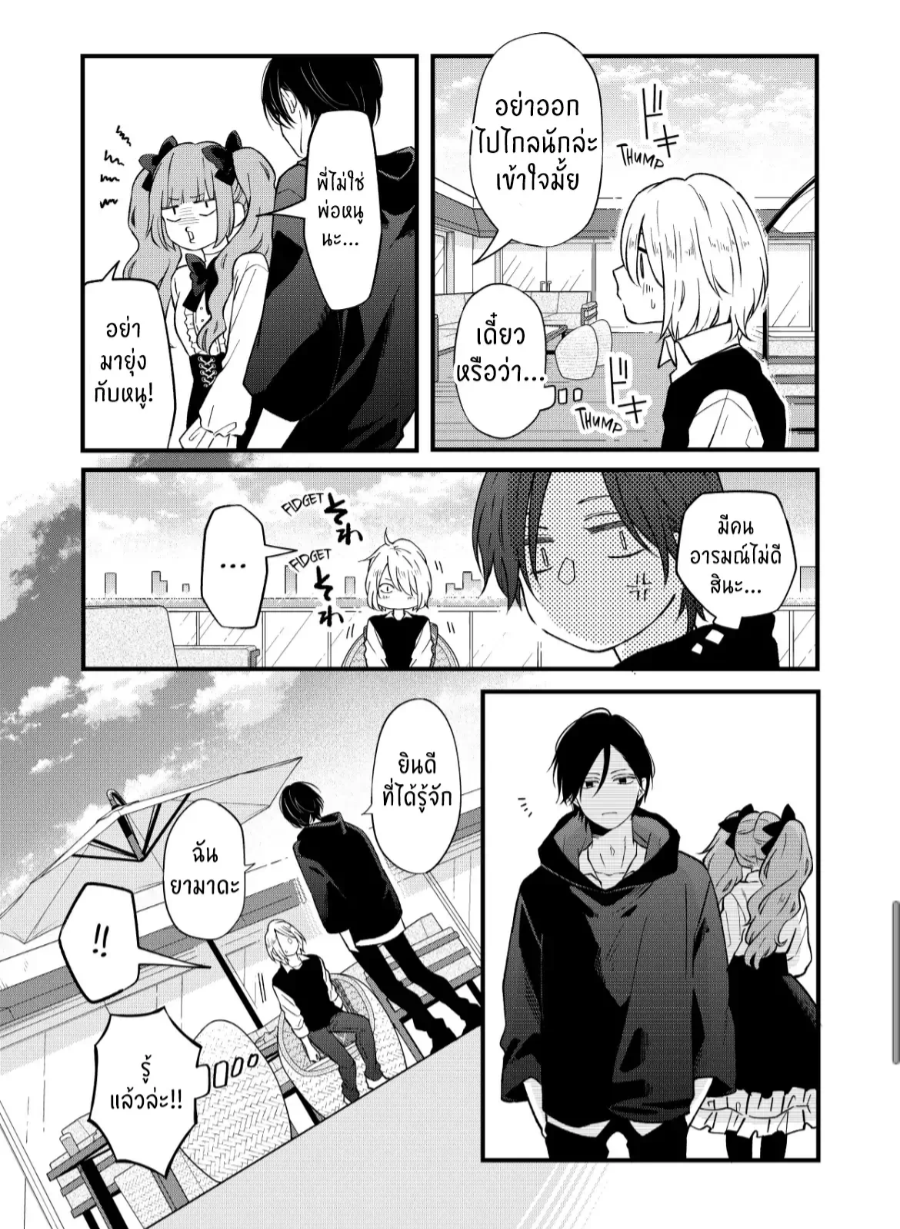manga sugoi.com