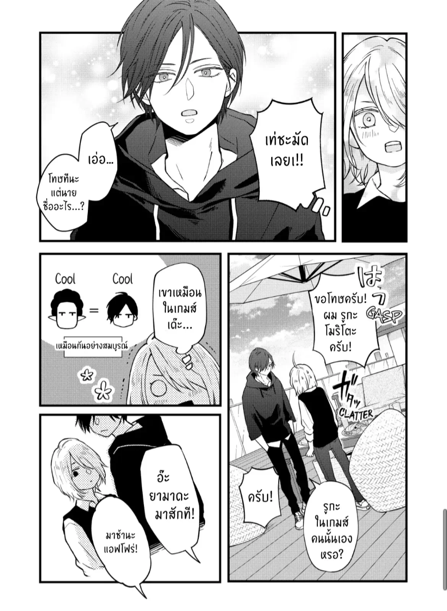 manga sugoi.com