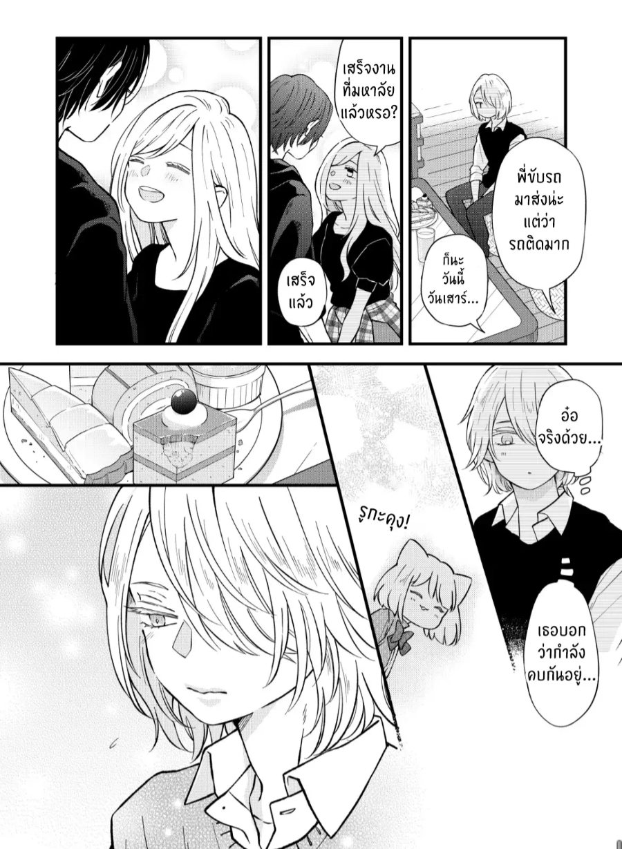 manga sugoi.com