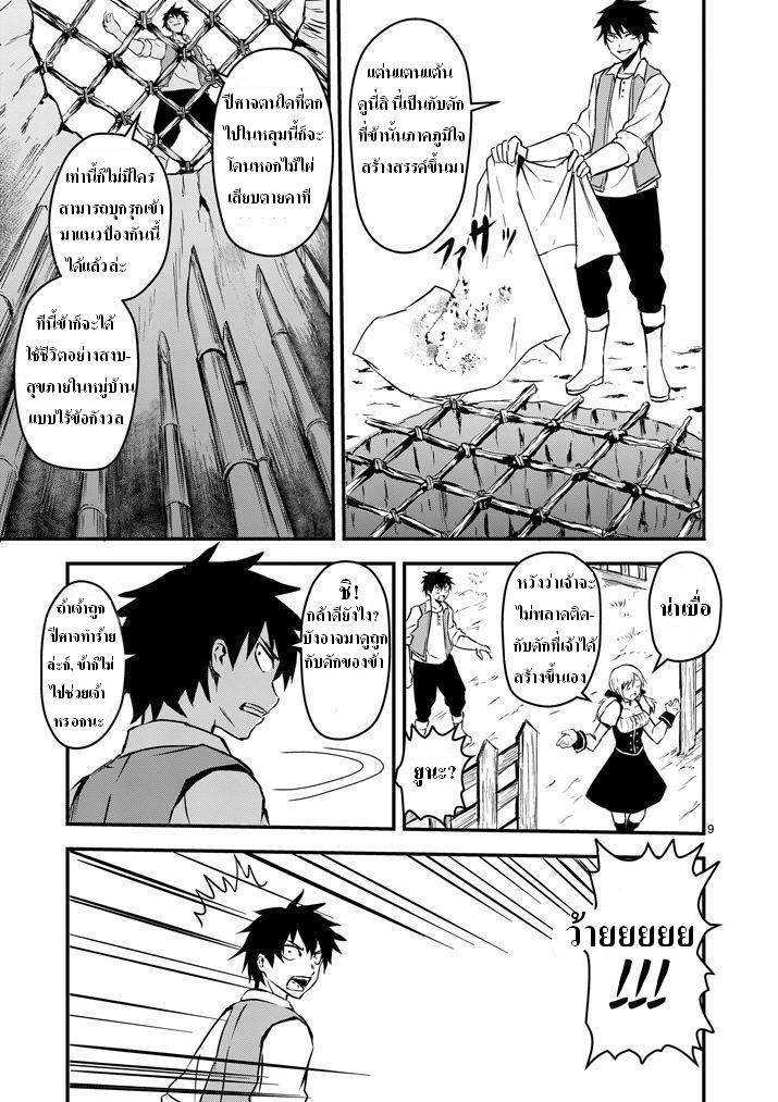 manga sugoi.com