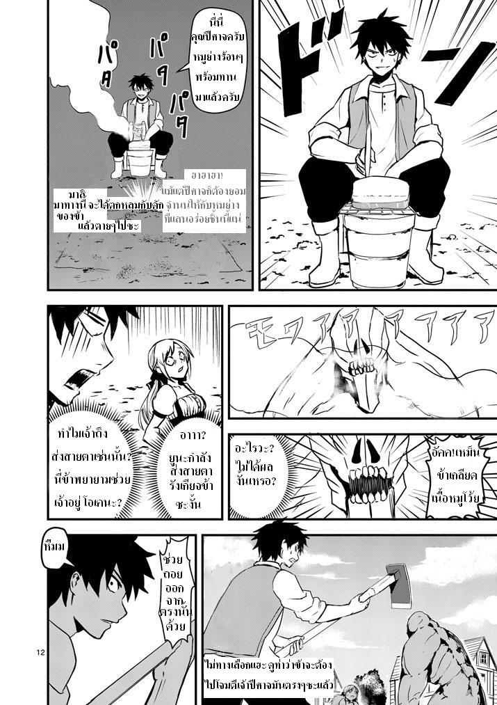 manga sugoi.com