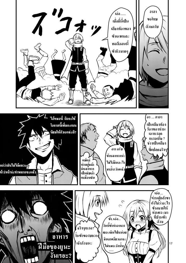 manga sugoi.com