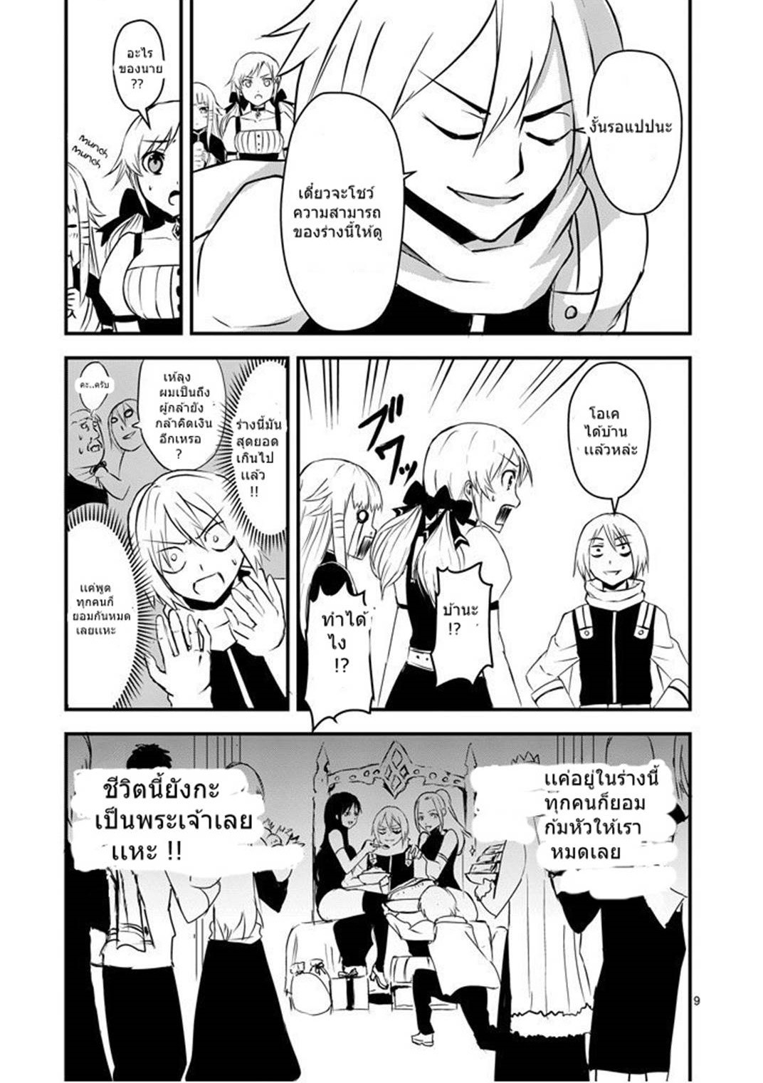 manga sugoi.com