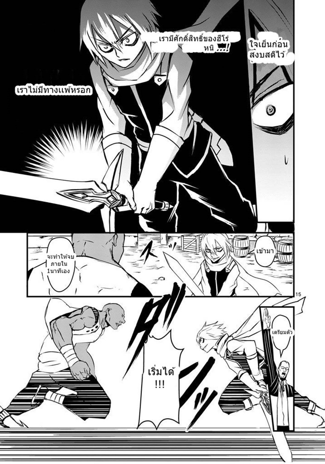 manga sugoi.com