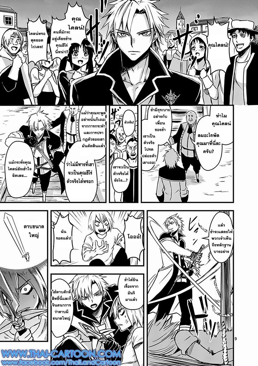 manga sugoi.com