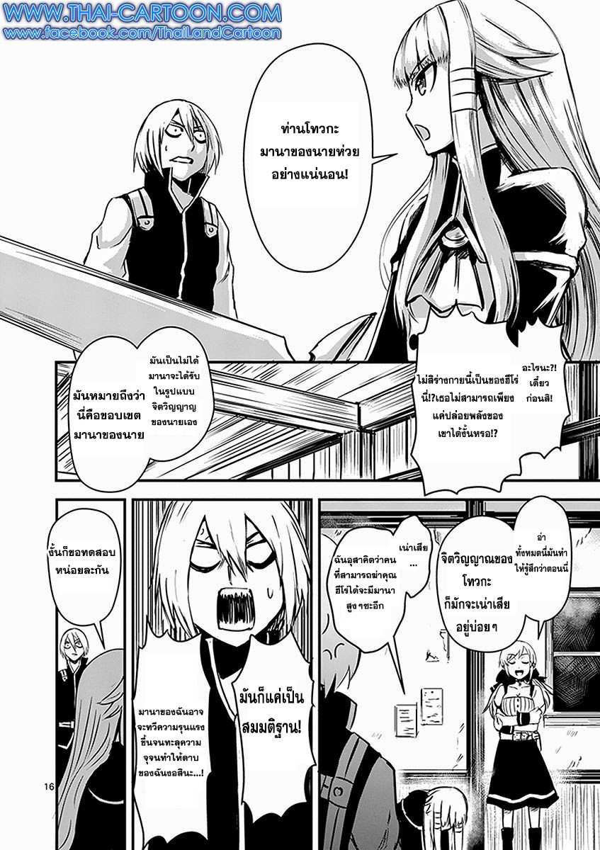manga sugoi.com