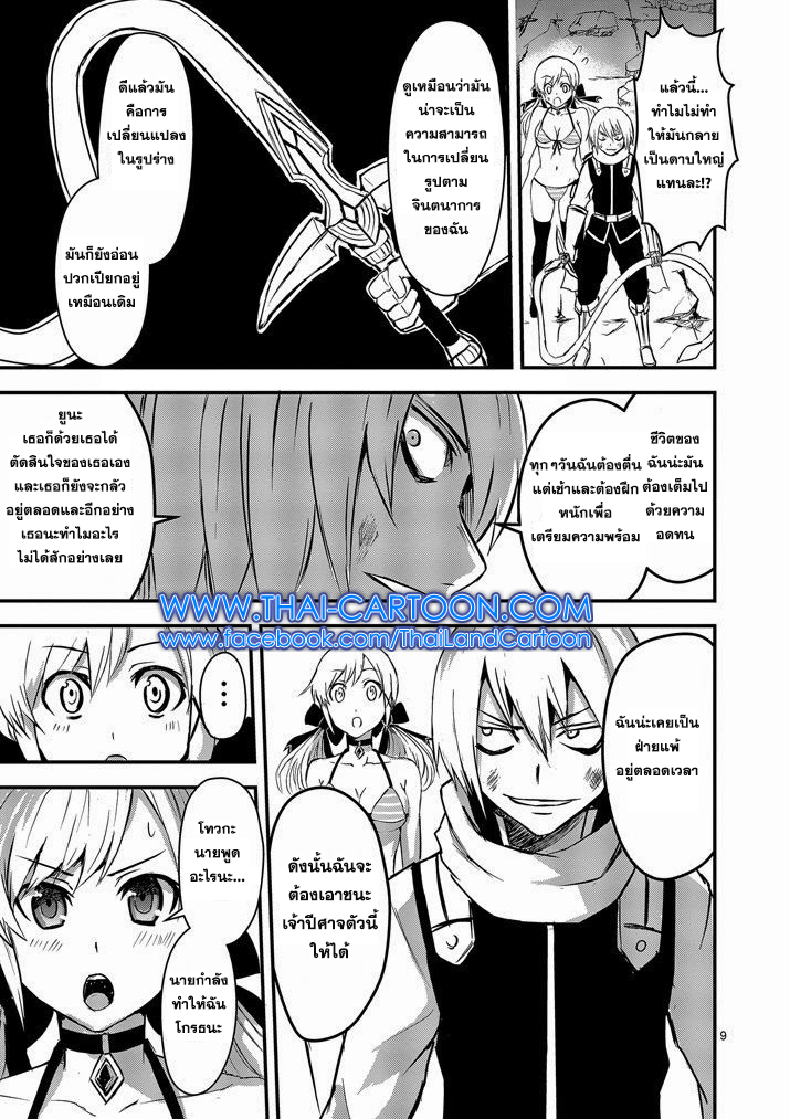 manga sugoi.com