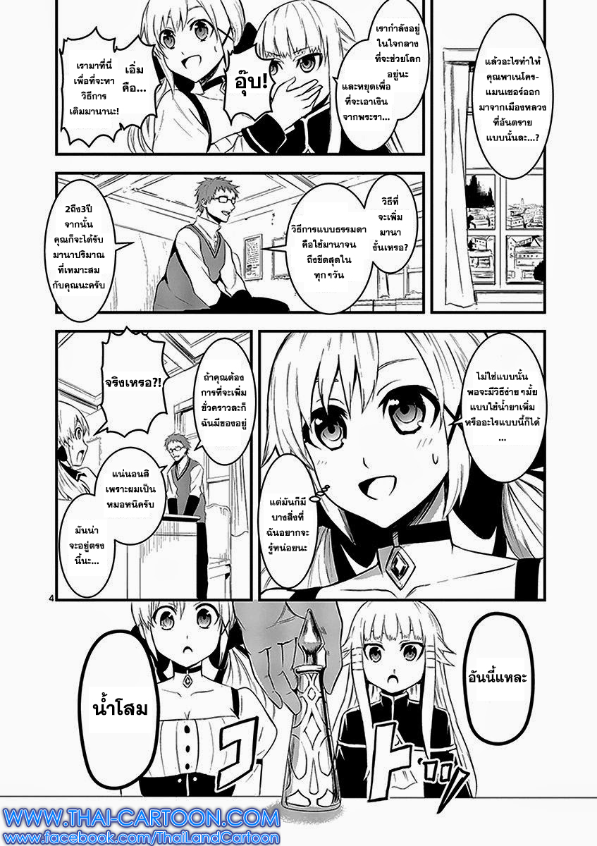 manga sugoi.com