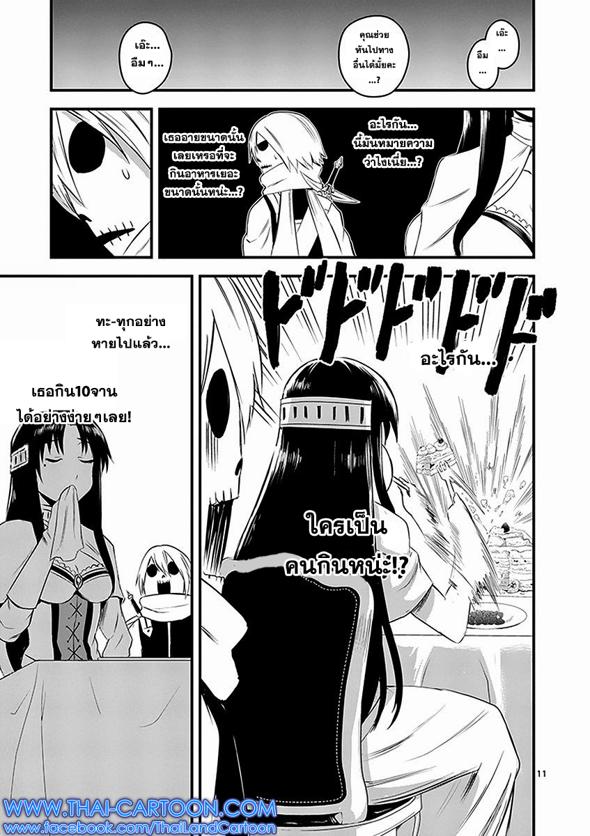 manga sugoi.com
