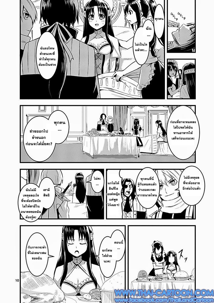 manga sugoi.com