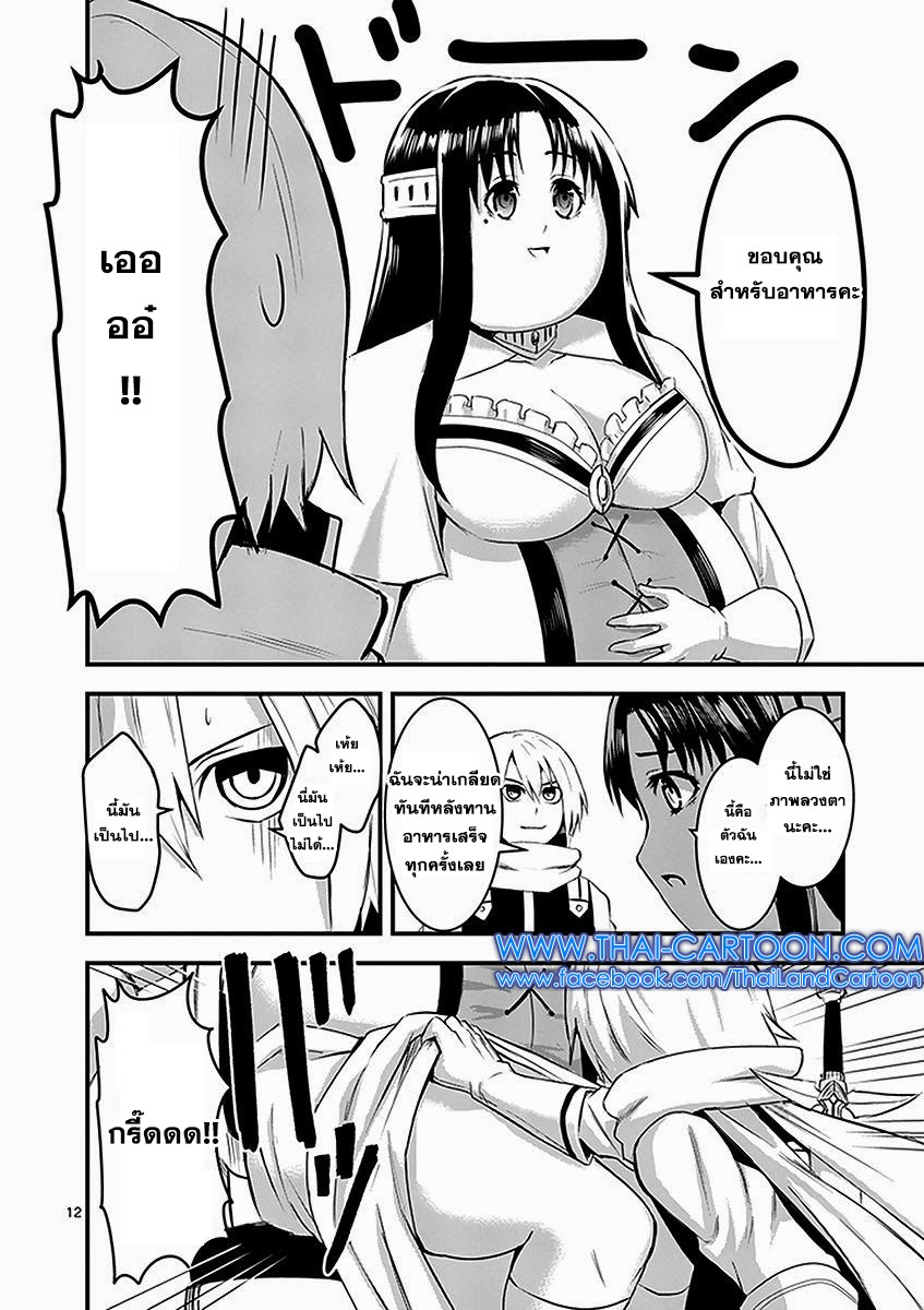manga sugoi.com
