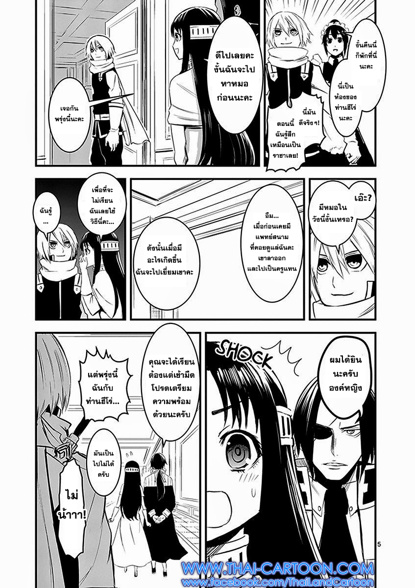 manga sugoi.com