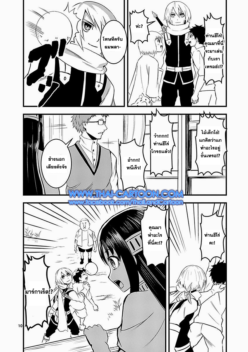 manga sugoi.com