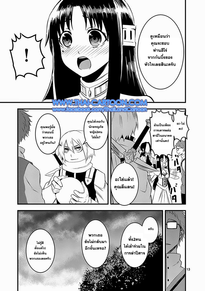 manga sugoi.com