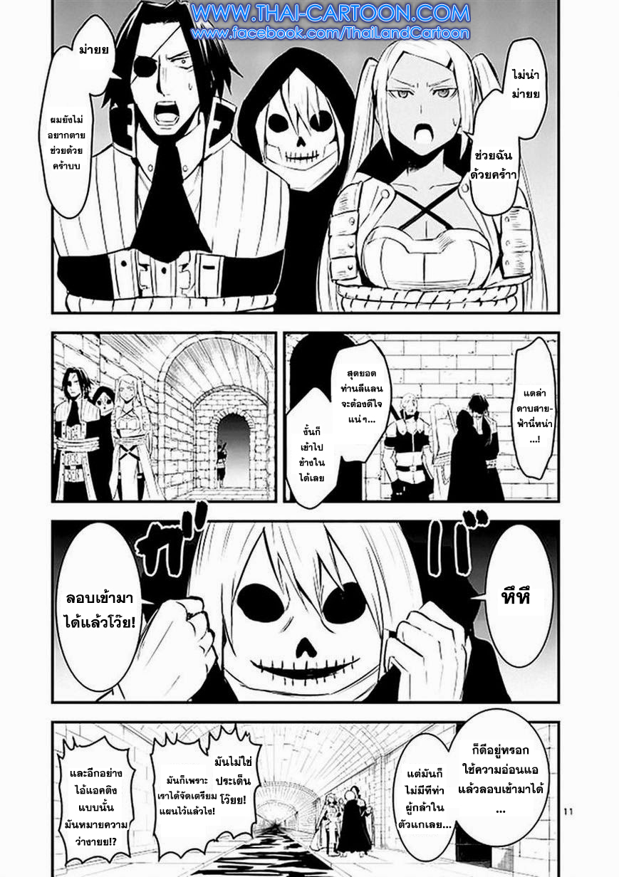 manga sugoi.com