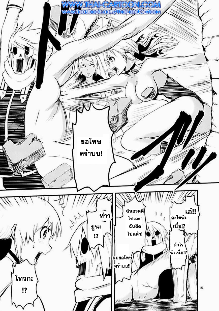 manga sugoi.com