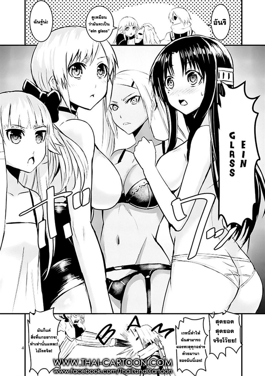 manga sugoi.com