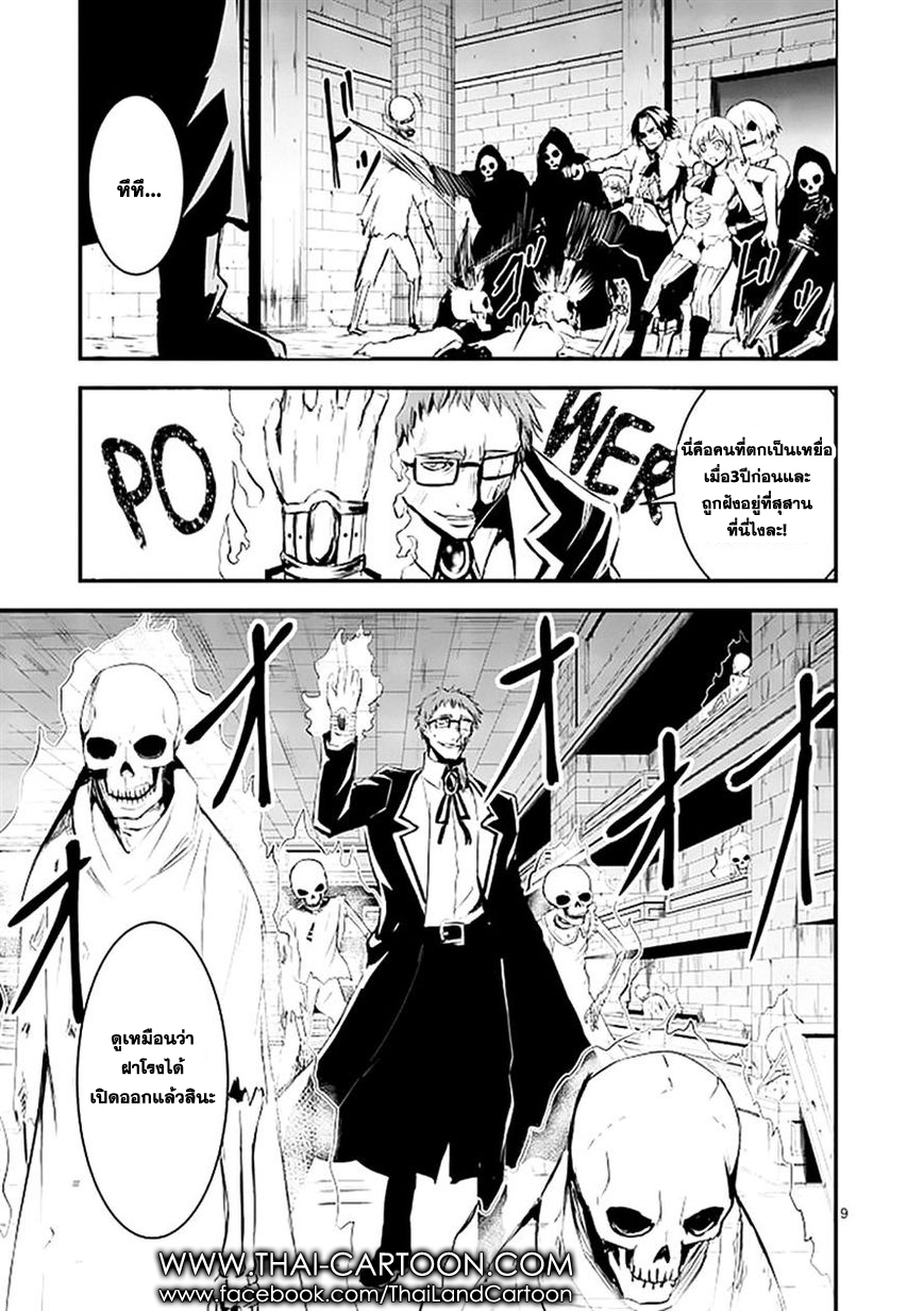 manga sugoi.com