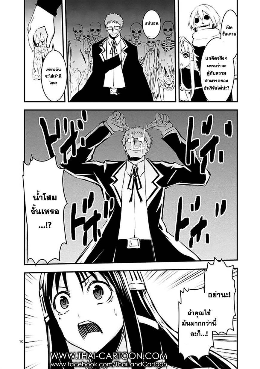 manga sugoi.com