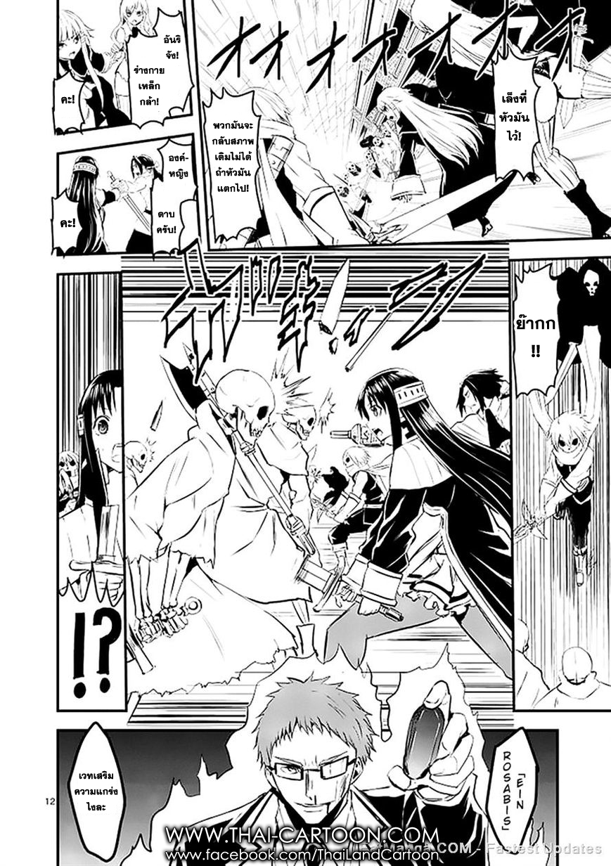 manga sugoi.com