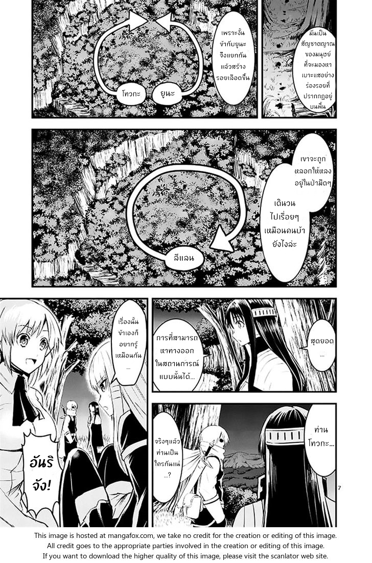 manga sugoi.com