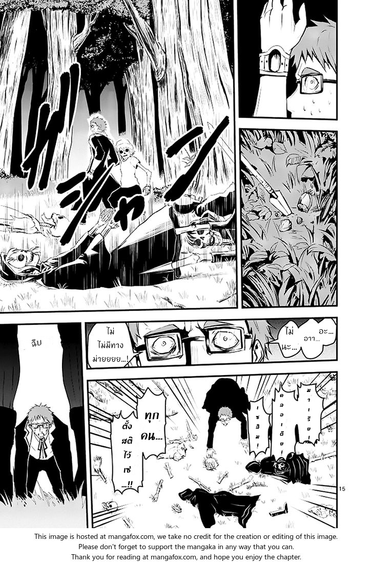 manga sugoi.com