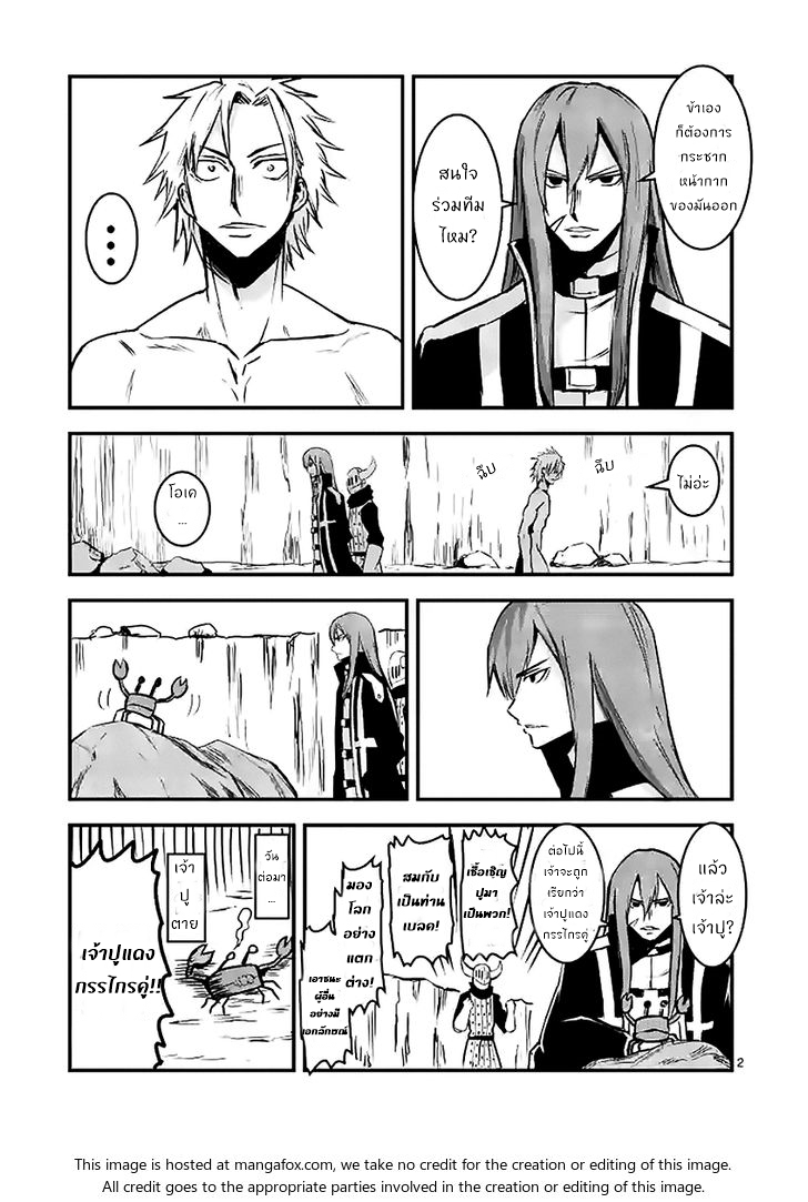 manga sugoi.com