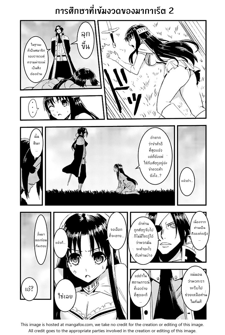 manga sugoi.com