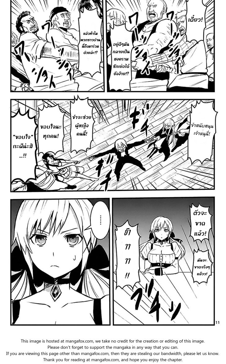 manga sugoi.com