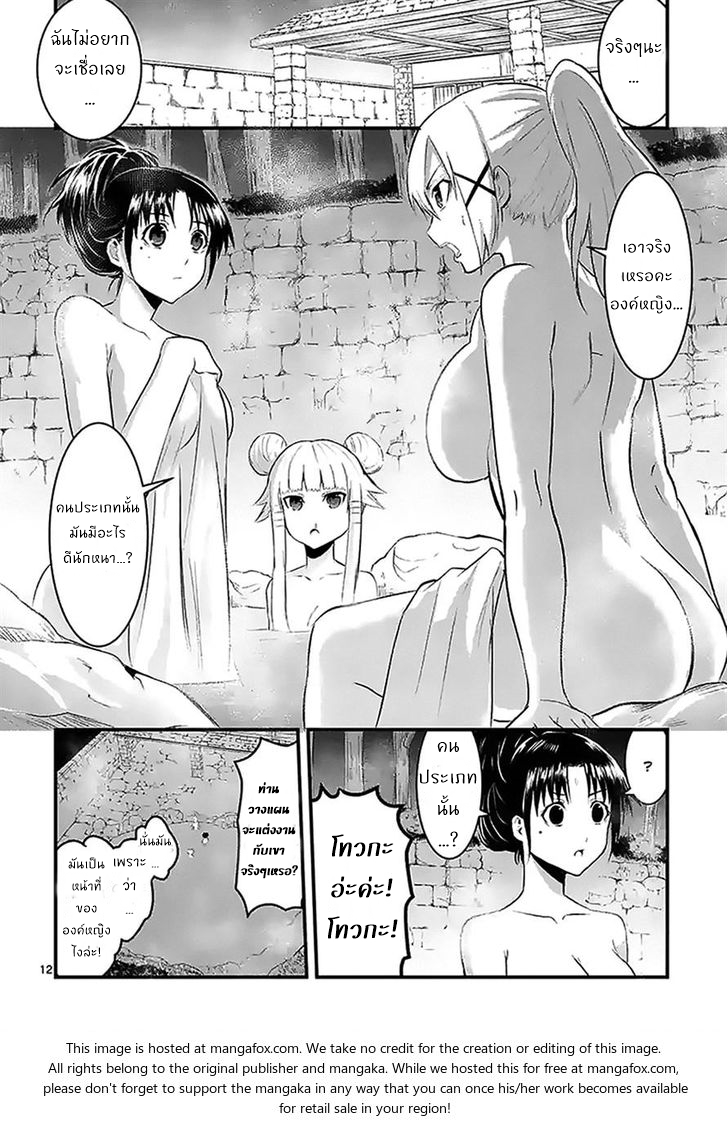 manga sugoi.com