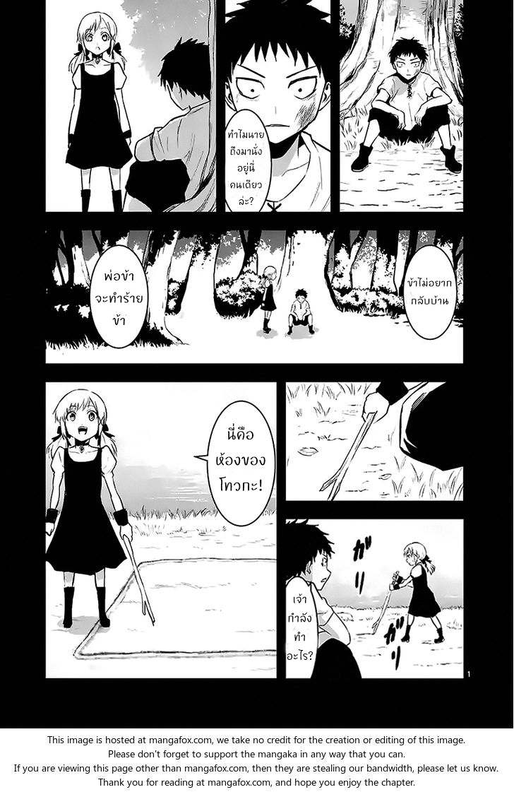 manga sugoi.com