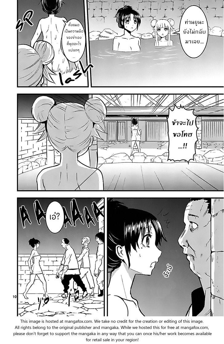 manga sugoi.com