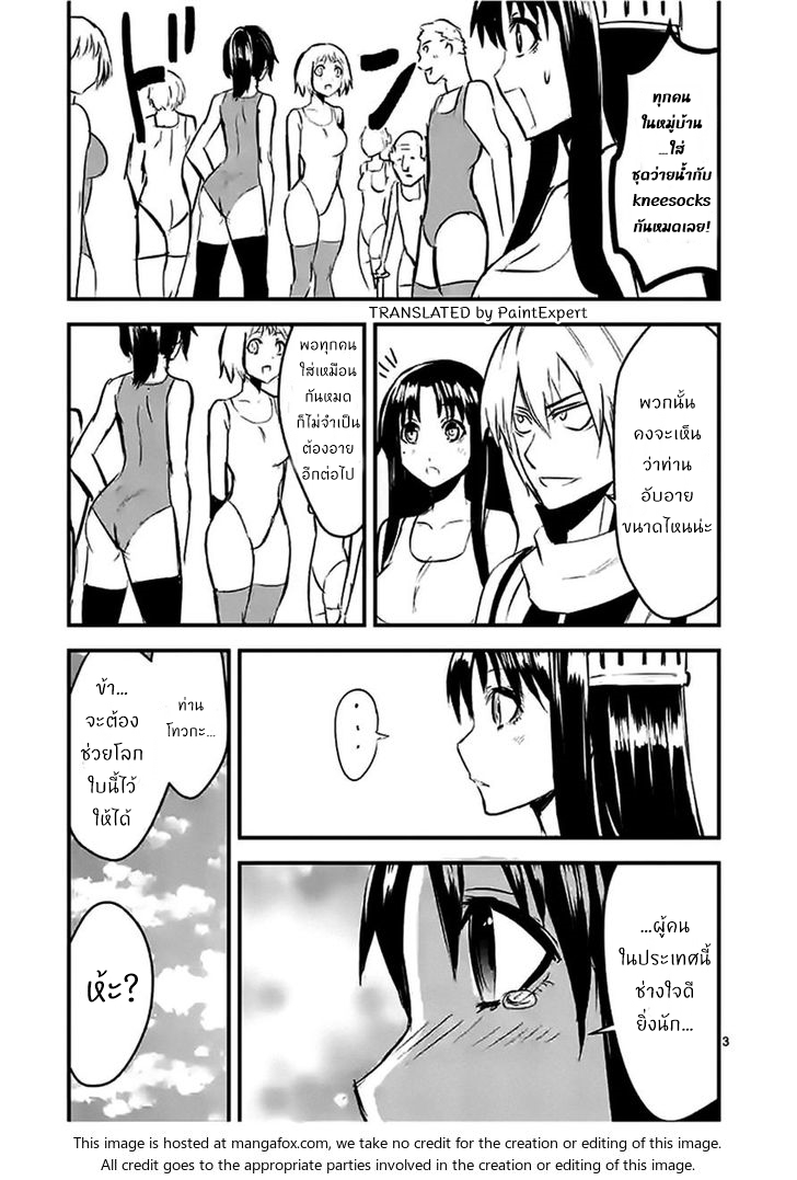 manga sugoi.com