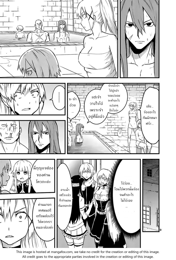 manga sugoi.com