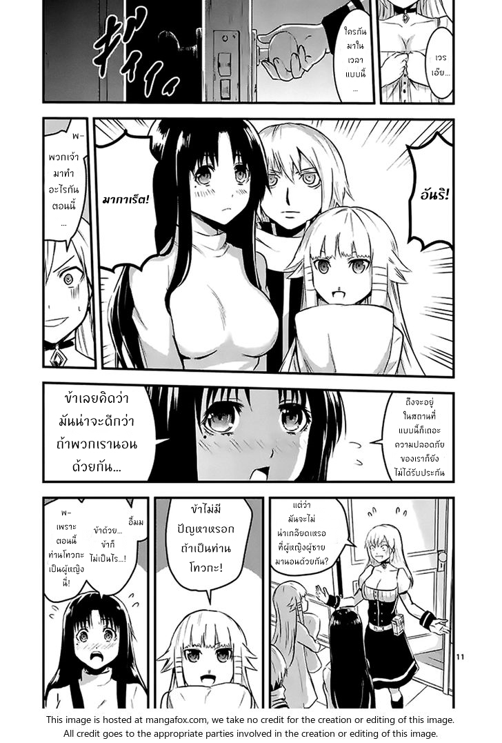 manga sugoi.com