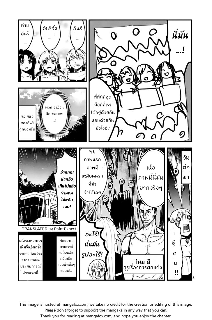 manga sugoi.com