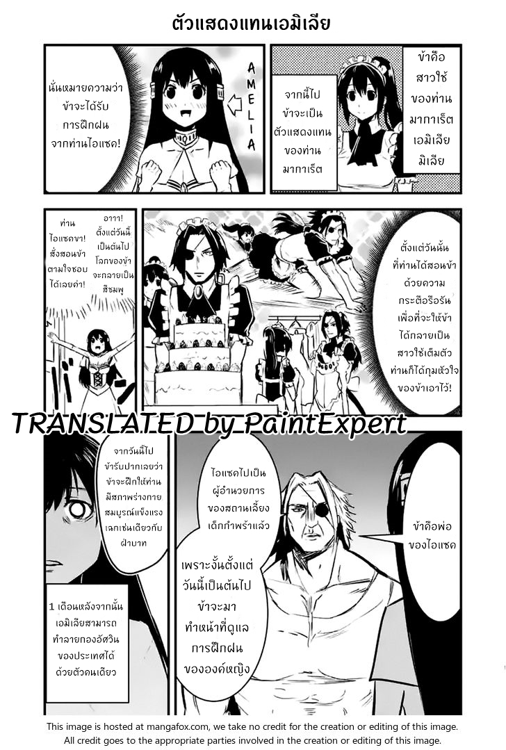 manga sugoi.com