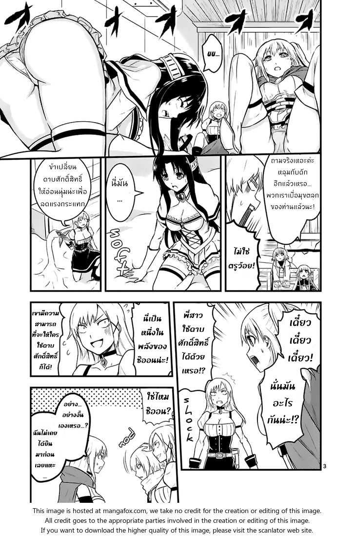 manga sugoi.com